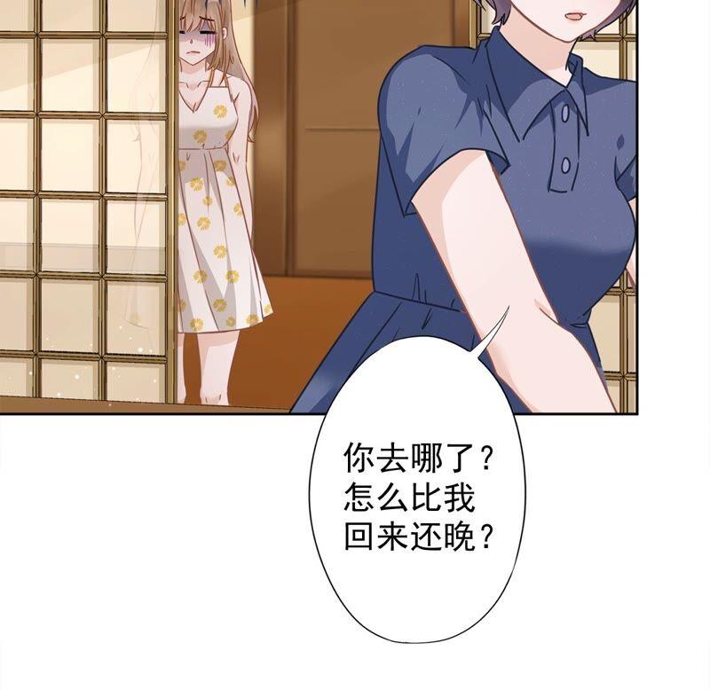 《恋人会超能力怎么办》第28话 KISS 第60页
