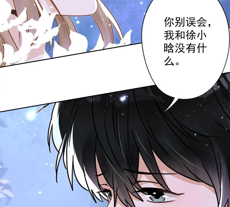 《恋人会超能力怎么办》第28话 KISS 第12页