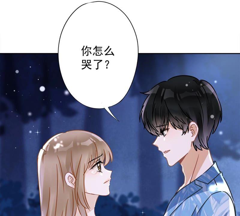 《恋人会超能力怎么办》第28话 KISS 第9页