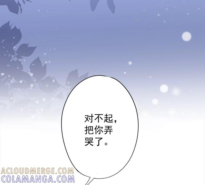 《恋人会超能力怎么办》第28话 KISS 第25页