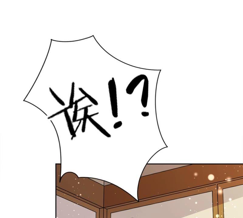 《恋人会超能力怎么办》第28话 KISS 第74页