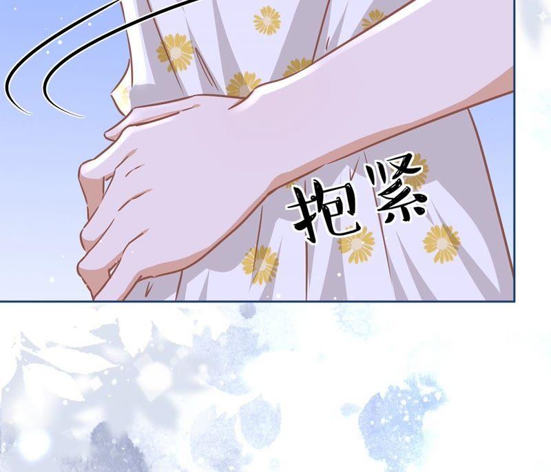 《恋人会超能力怎么办》第28话 KISS 第44页