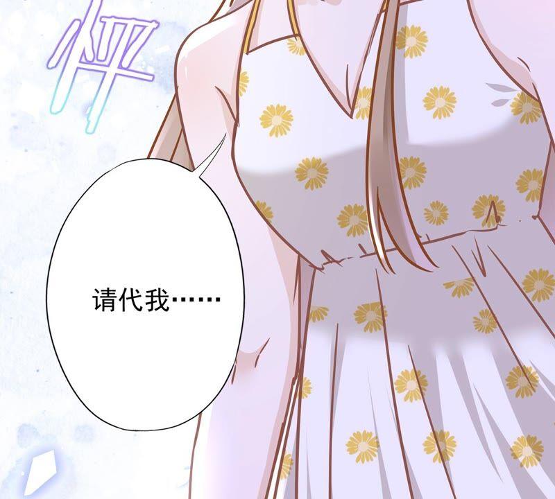 《恋人会超能力怎么办》第28话 KISS 第41页