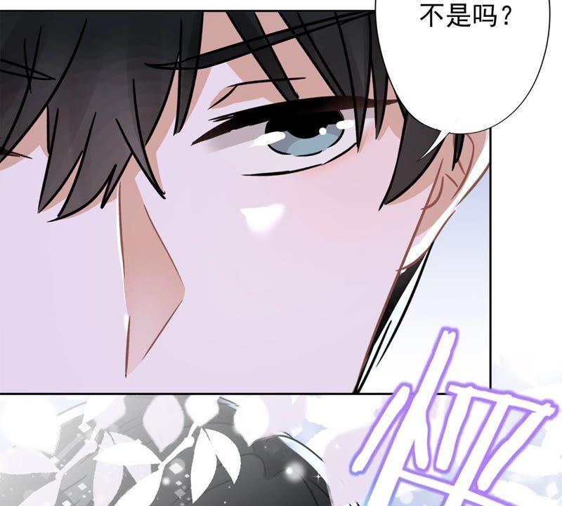 《恋人会超能力怎么办》第28话 KISS 第50页