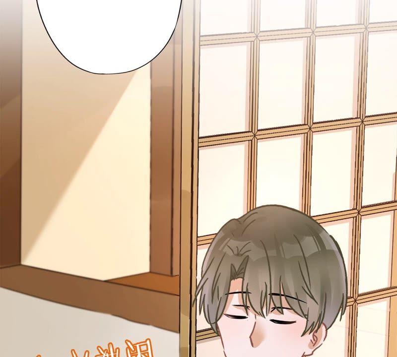 《恋人会超能力怎么办》第28话 KISS 第68页