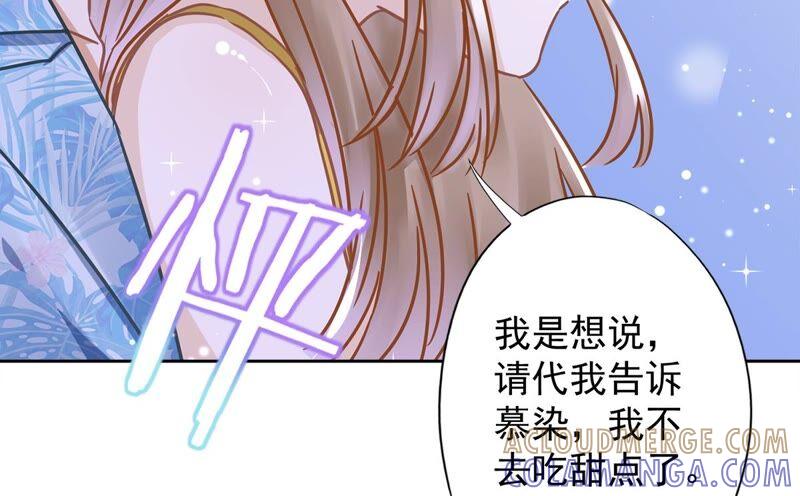 《恋人会超能力怎么办》第28话 KISS 第52页