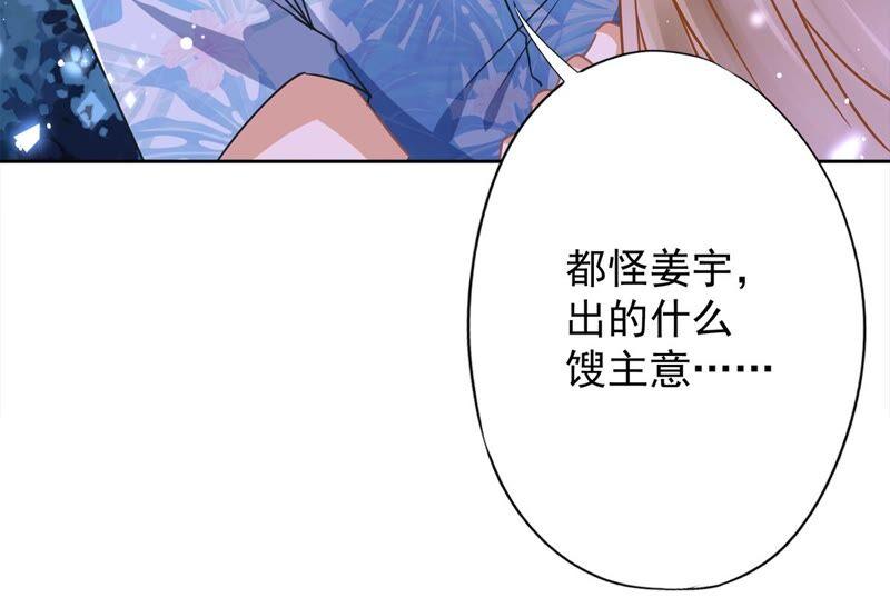 《恋人会超能力怎么办》第28话 KISS 第27页