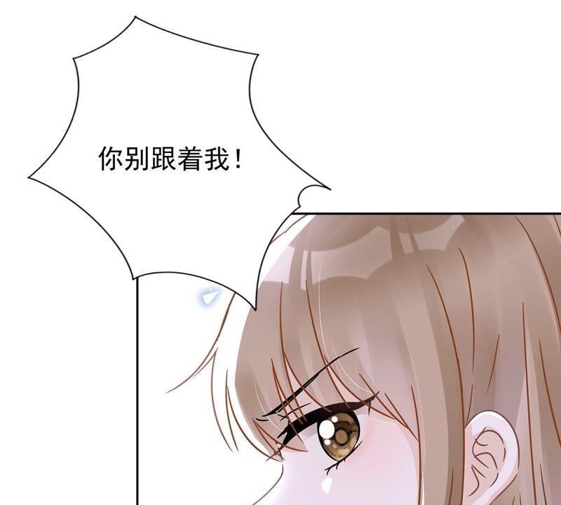 《恋人会超能力怎么办》第28话 KISS 第3页
