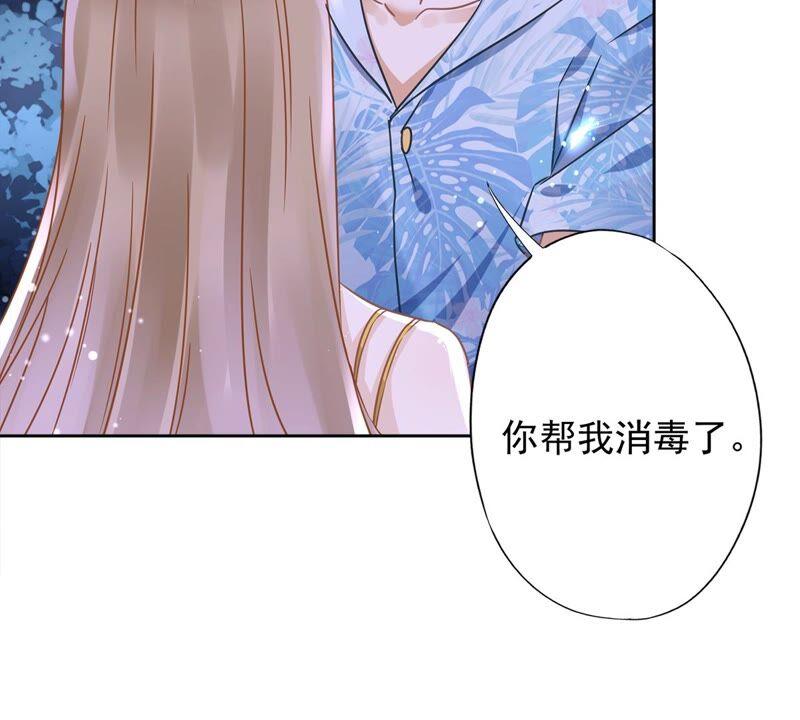 《恋人会超能力怎么办》第28话 KISS 第36页
