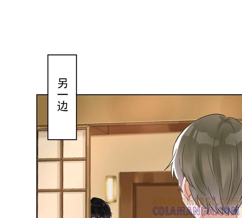 《恋人会超能力怎么办》第28话 KISS 第64页
