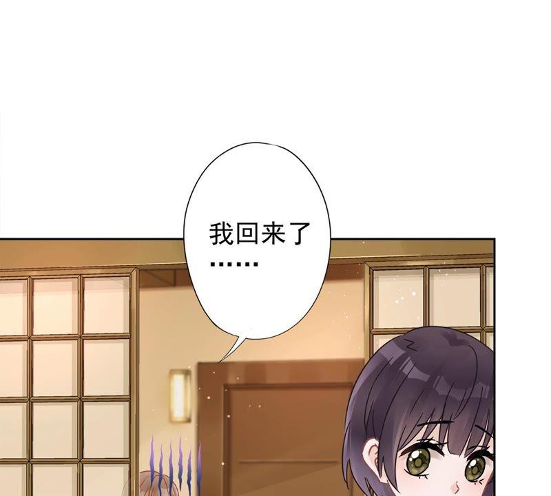 《恋人会超能力怎么办》第28话 KISS 第59页