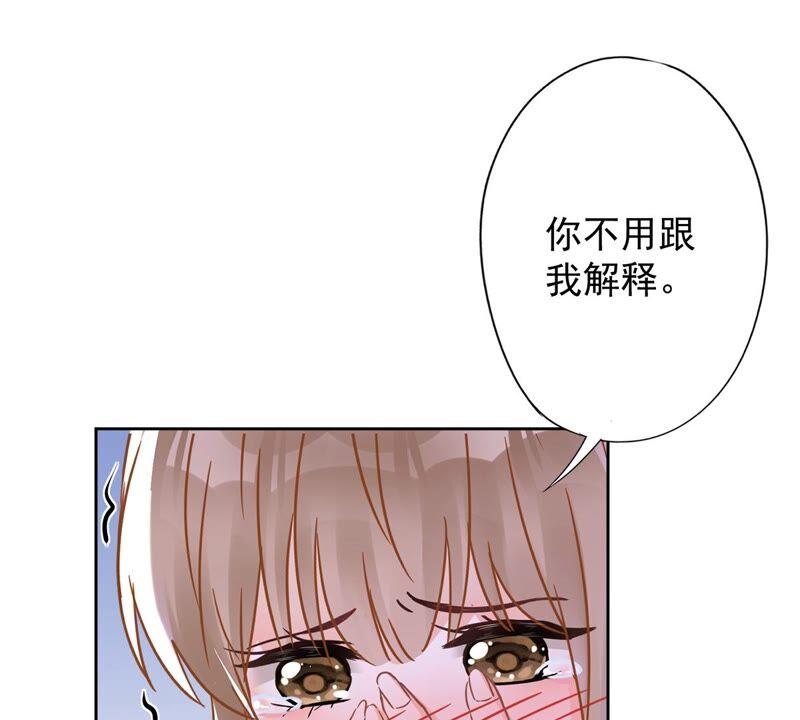 《恋人会超能力怎么办》第28话 KISS 第17页