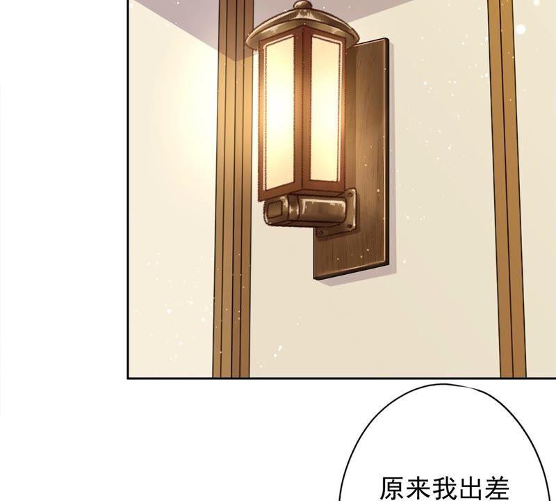 《恋人会超能力怎么办》第28话 KISS 第75页