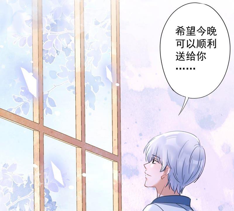 《恋人会超能力怎么办》第29话 邀约 第65页