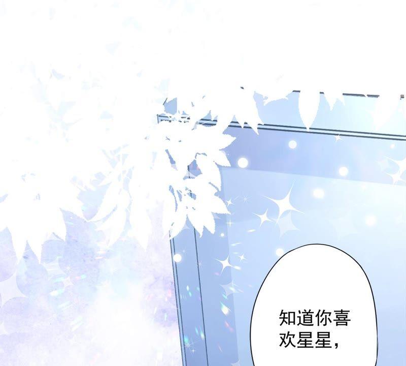 《恋人会超能力怎么办》第29话 邀约 第62页