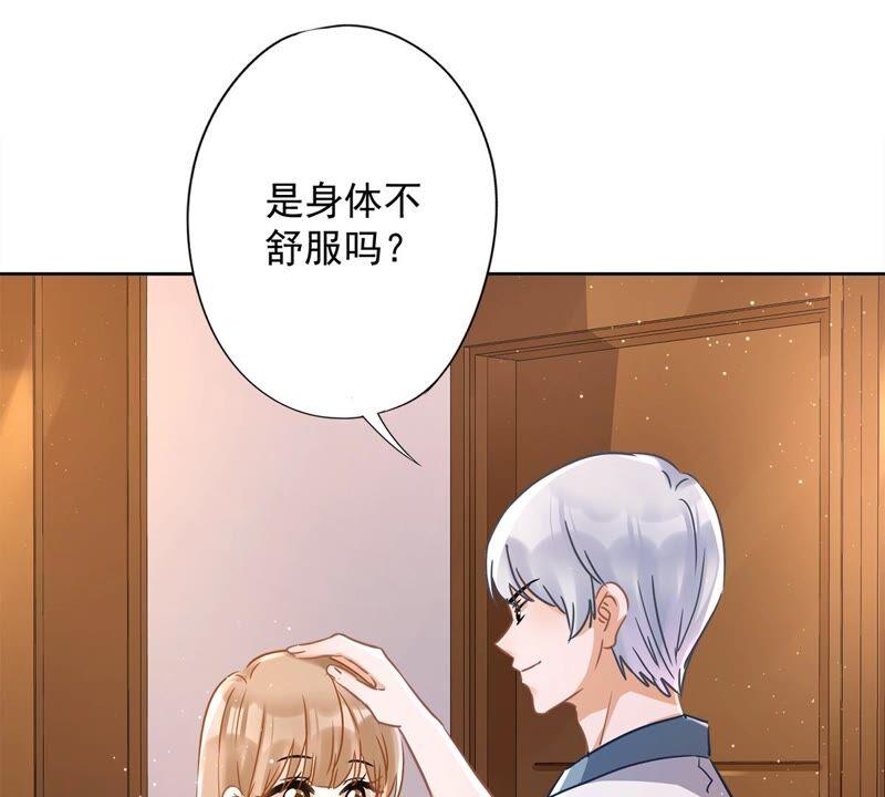 《恋人会超能力怎么办》第29话 邀约 第30页