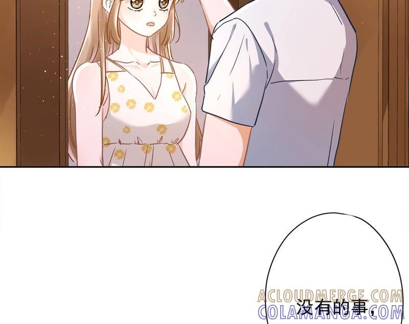 《恋人会超能力怎么办》第29话 邀约 第31页