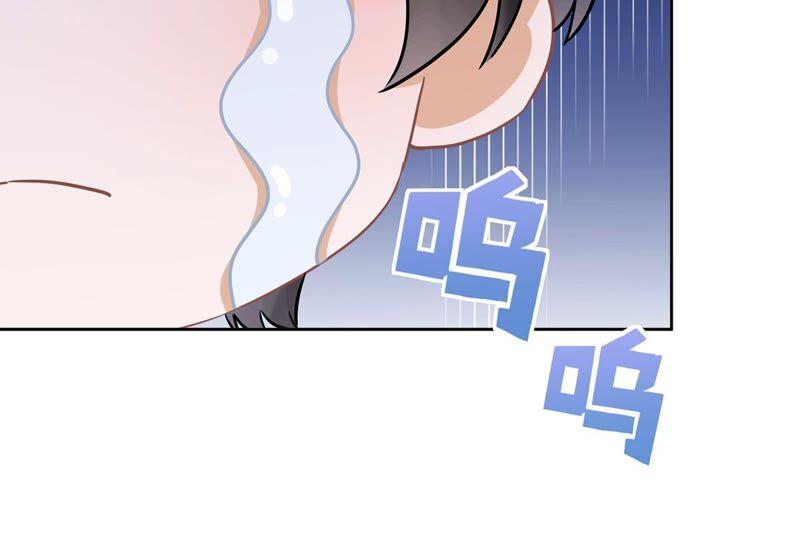 《恋人会超能力怎么办》第29话 邀约 第87页