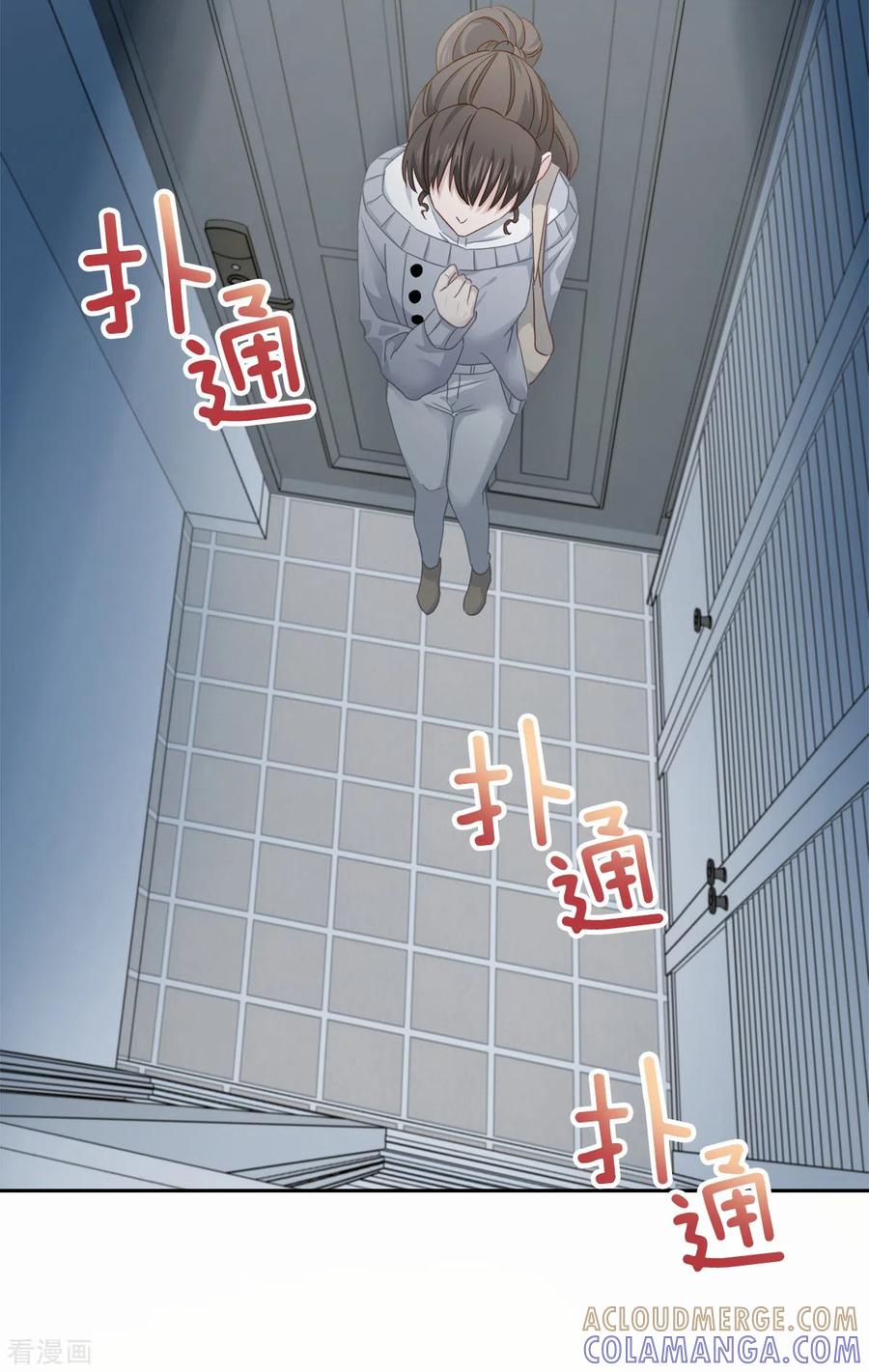 《四分之一的秘密》第30话 害怕 第15页