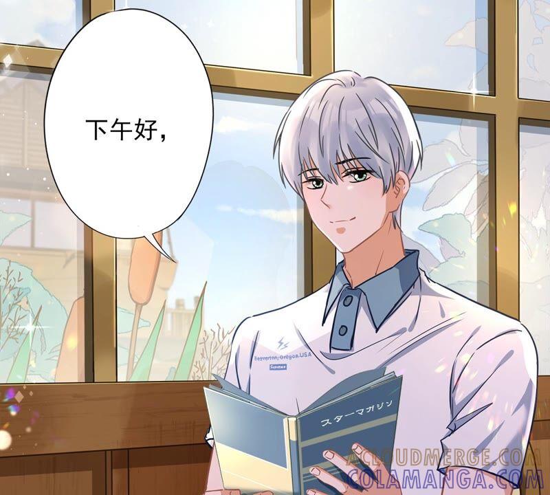 《恋人会超能力怎么办》第29话 邀约 第46页