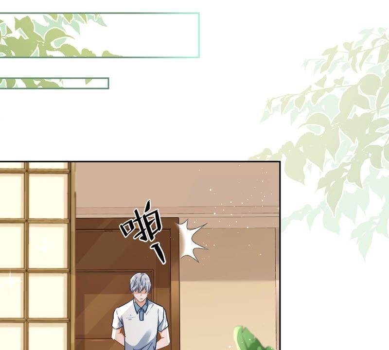 《恋人会超能力怎么办》第29话 邀约 第57页