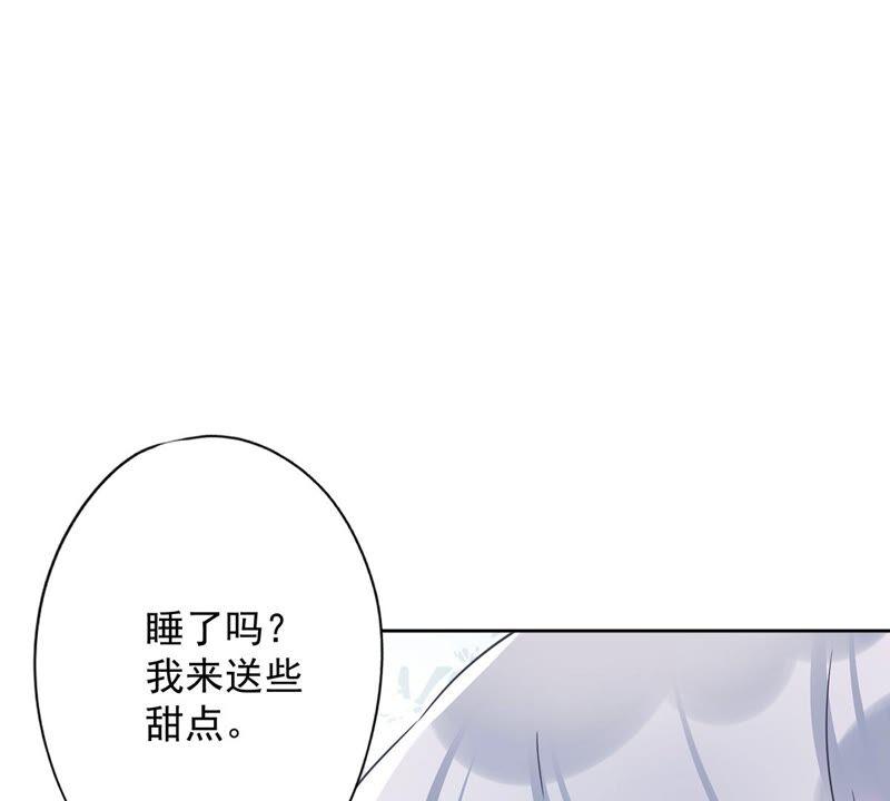 《恋人会超能力怎么办》第29话 邀约 第20页