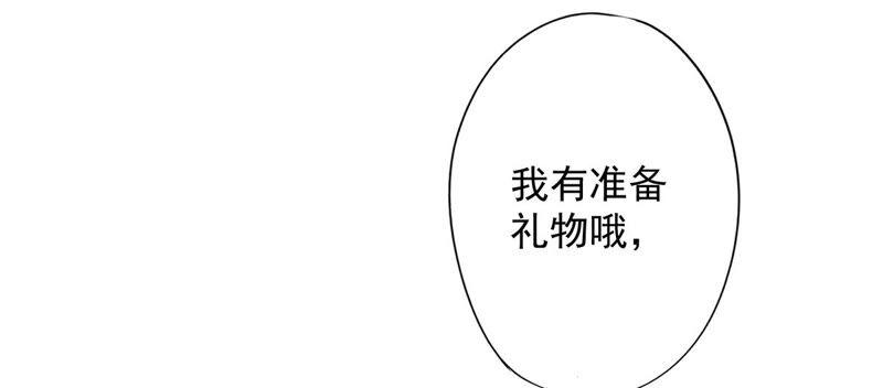 《恋人会超能力怎么办》第29话 邀约 第42页