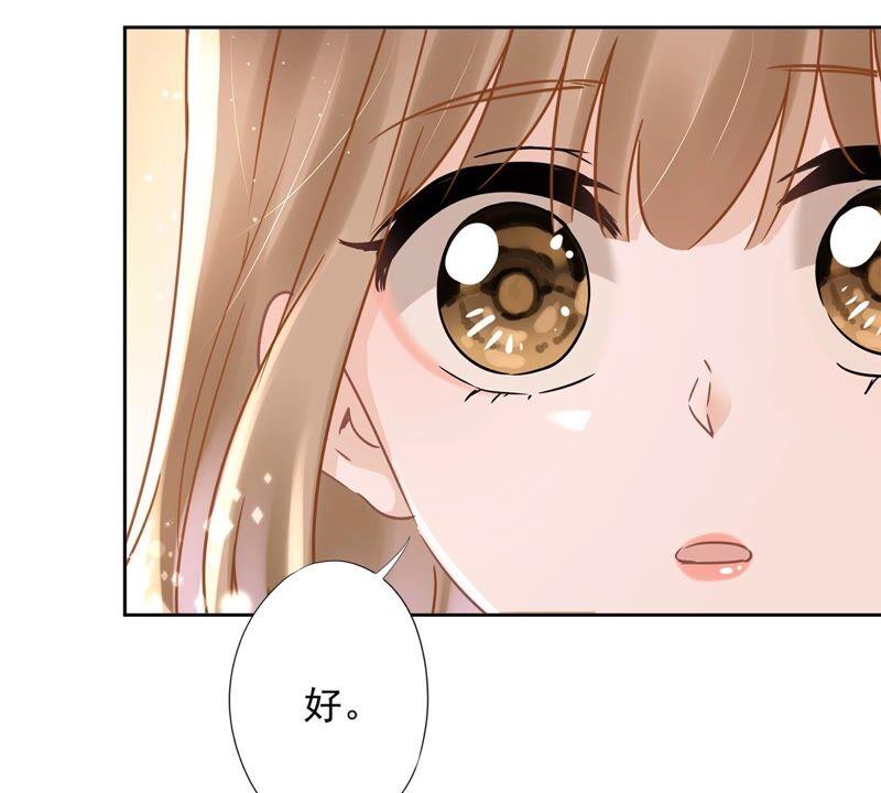 《恋人会超能力怎么办》第29话 邀约 第54页