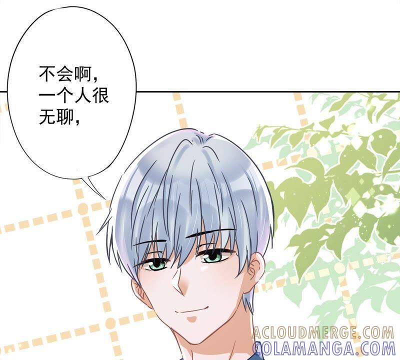 《恋人会超能力怎么办》第29话 邀约 第25页