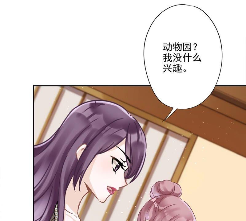 《恋人会超能力怎么办》第29话 邀约 第74页