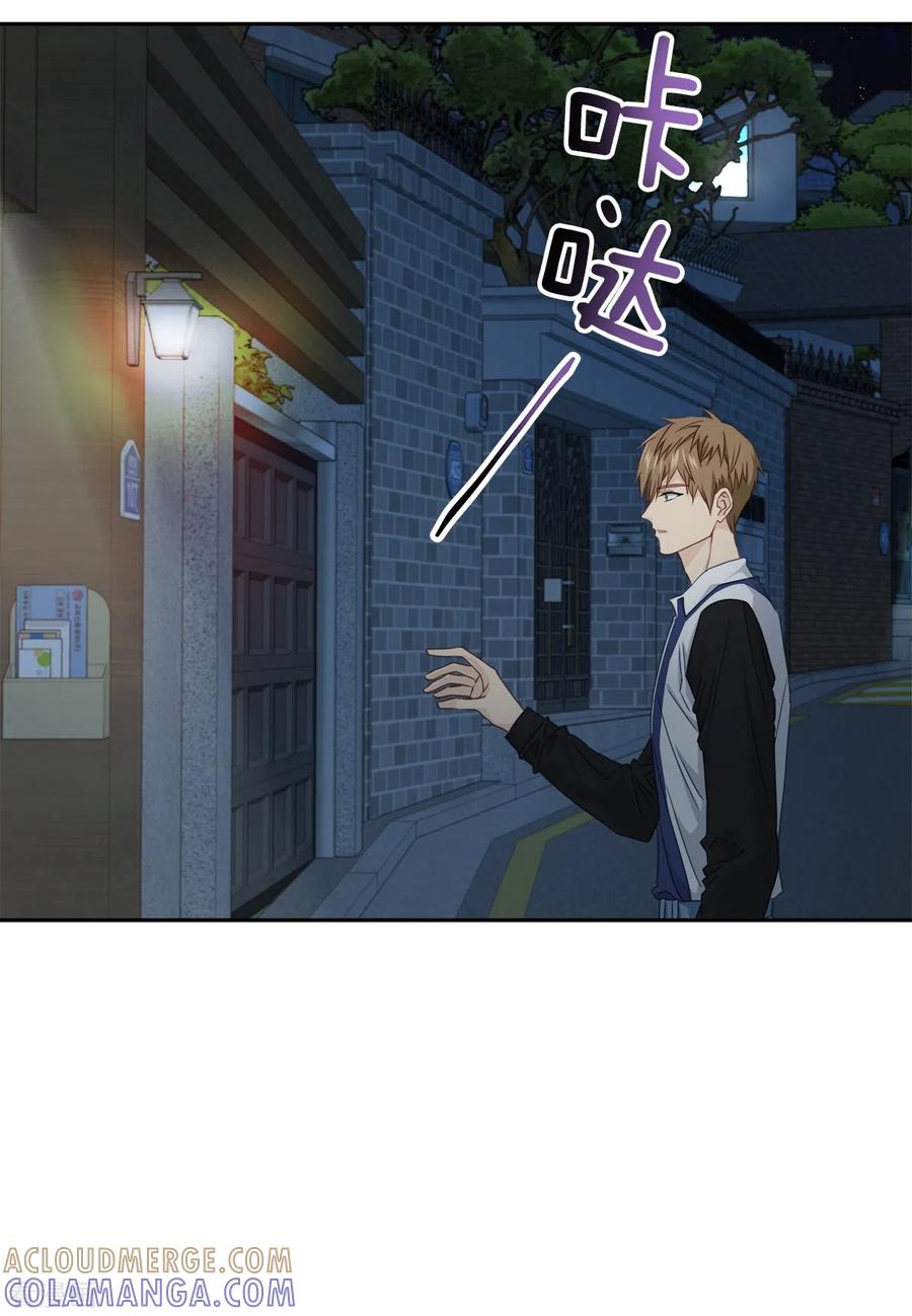 《四分之一的秘密》第30话 害怕 第13页