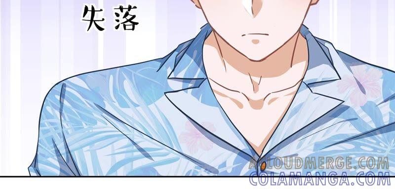 《恋人会超能力怎么办》第29话 邀约 第73页