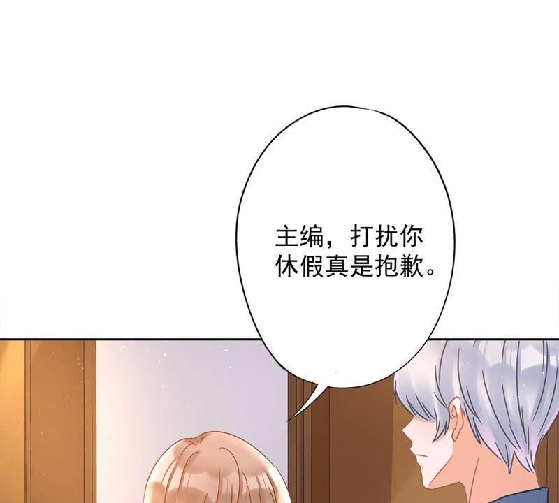 《恋人会超能力怎么办》第29话 邀约 第23页
