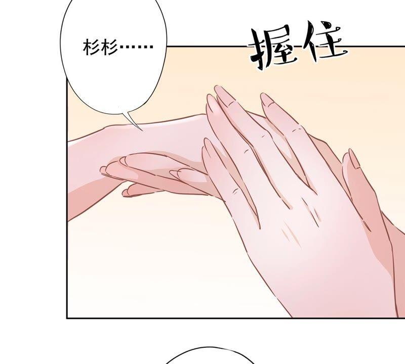 《恋人会超能力怎么办》第29话 邀约 第11页
