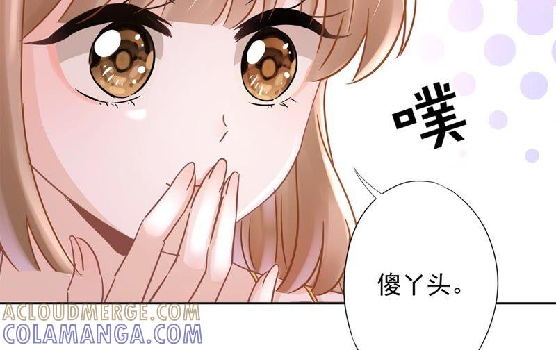 《恋人会超能力怎么办》第29话 邀约 第16页