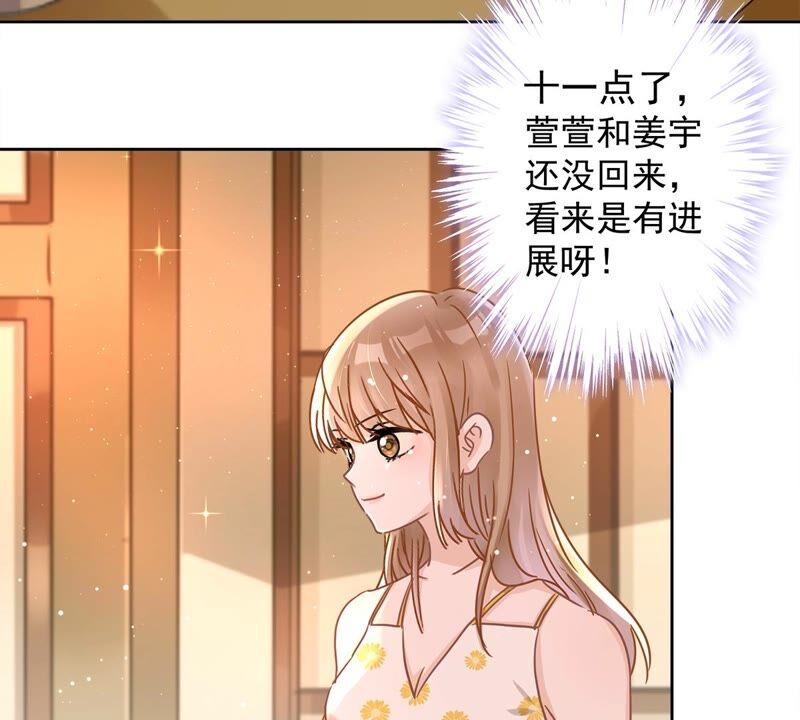 《恋人会超能力怎么办》第30话 你吃醋了 第5页