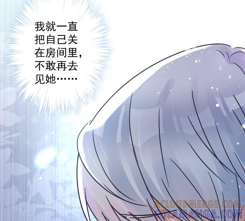 《恋人会超能力怎么办》第30话 你吃醋了 第22页