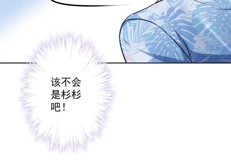 《恋人会超能力怎么办》第30话 你吃醋了 第35页