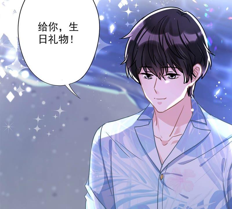 《恋人会超能力怎么办》第30话 你吃醋了 第83页