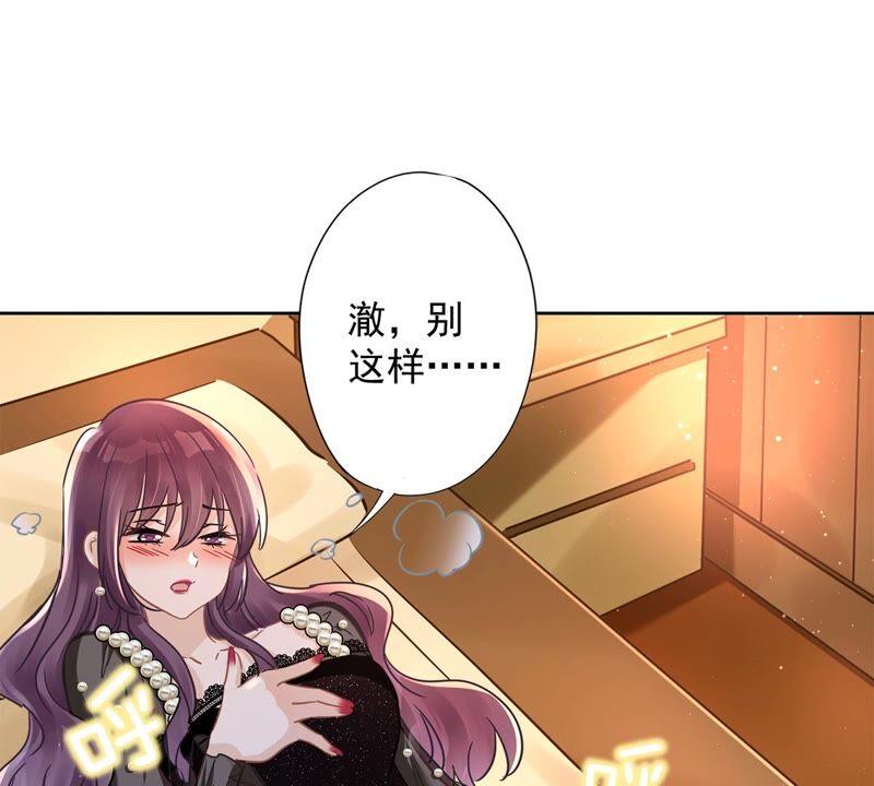 《恋人会超能力怎么办》第30话 你吃醋了 第29页