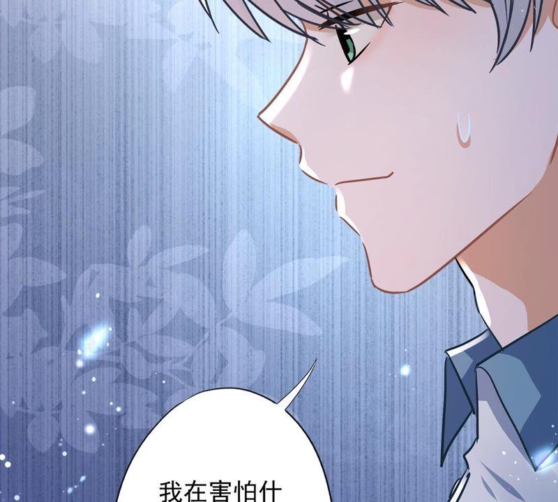 《恋人会超能力怎么办》第30话 你吃醋了 第23页