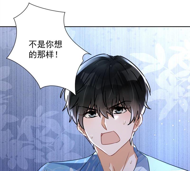 《恋人会超能力怎么办》第30话 你吃醋了 第48页