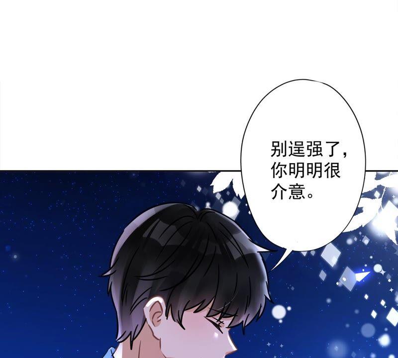 《恋人会超能力怎么办》第30话 你吃醋了 第54页