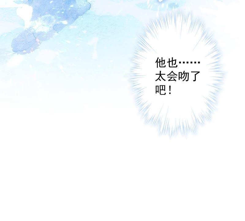 《恋人会超能力怎么办》第30话 你吃醋了 第80页