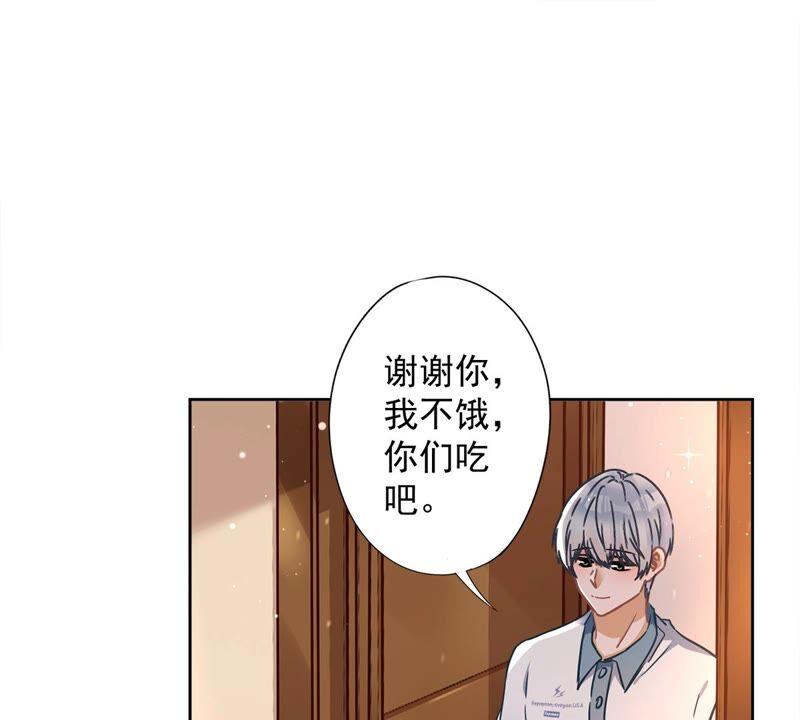 《恋人会超能力怎么办》第30话 你吃醋了 第17页