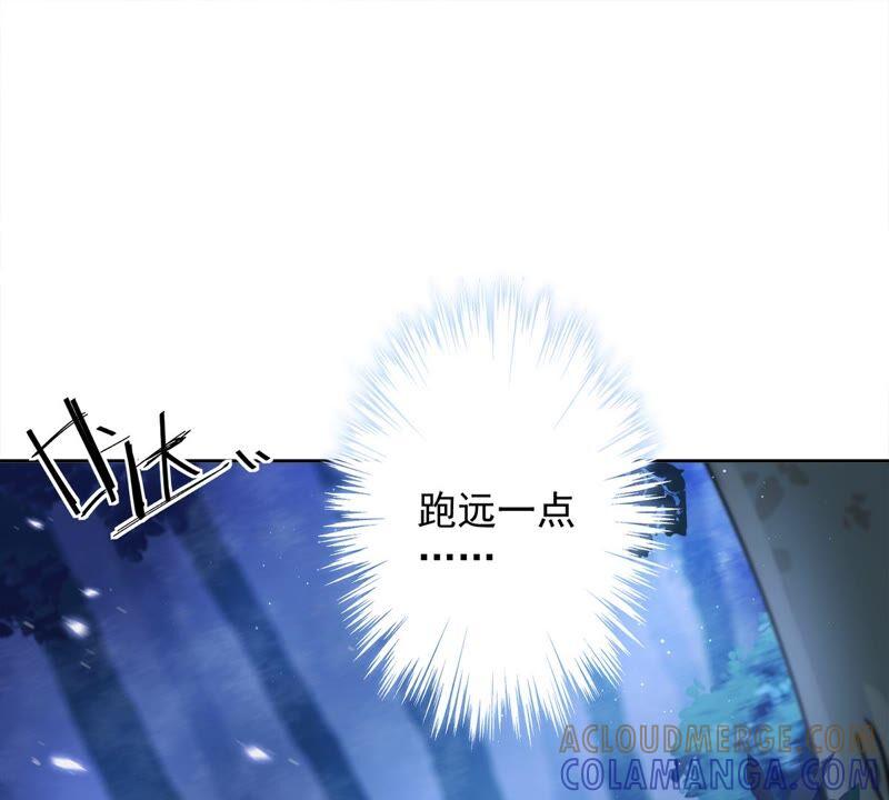 《恋人会超能力怎么办》第30话 你吃醋了 第43页