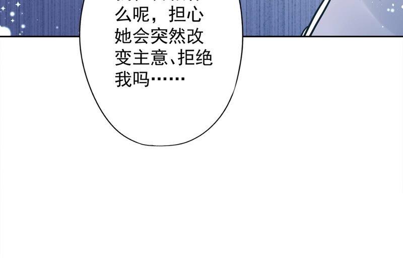 《恋人会超能力怎么办》第30话 你吃醋了 第24页