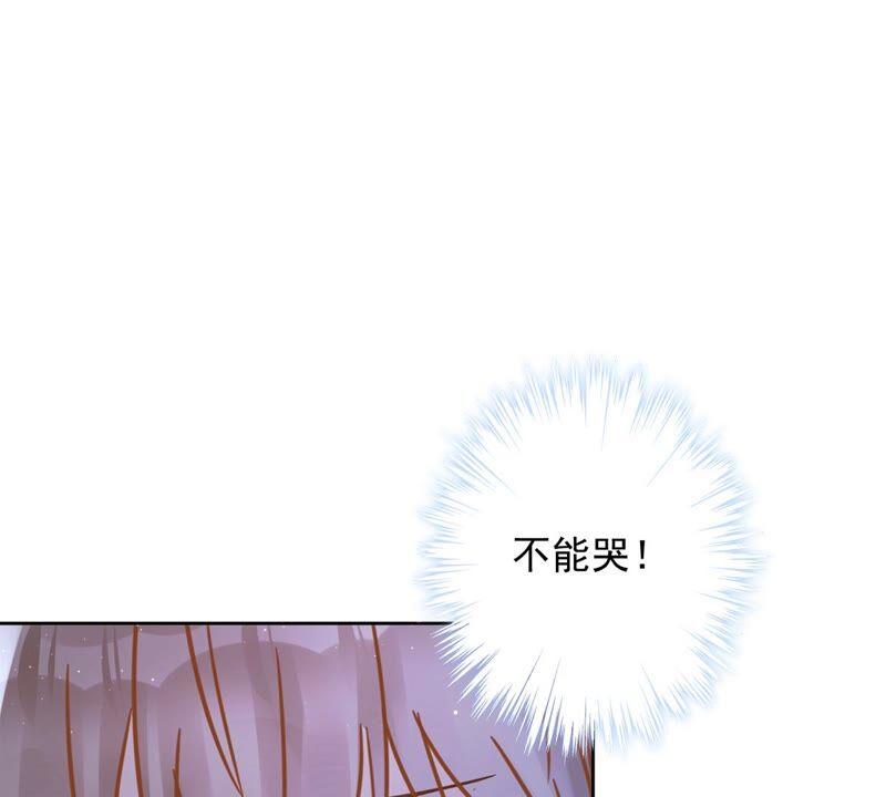 《恋人会超能力怎么办》第30话 你吃醋了 第57页
