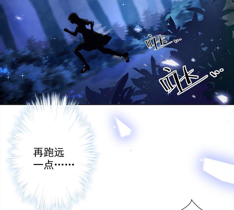《恋人会超能力怎么办》第30话 你吃醋了 第44页