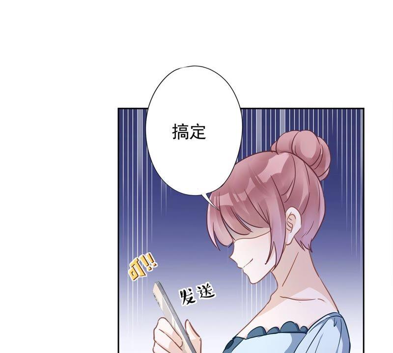 《恋人会超能力怎么办》第30话 你吃醋了 第15页